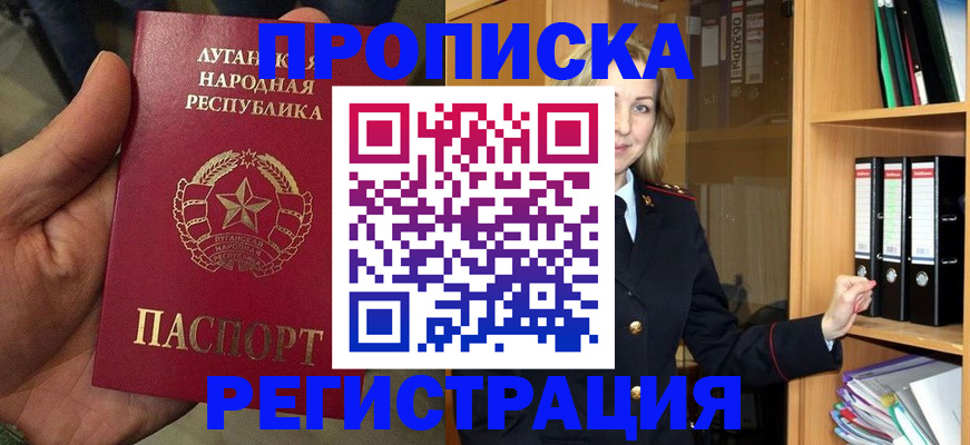 временная регистрация купить в Усмани