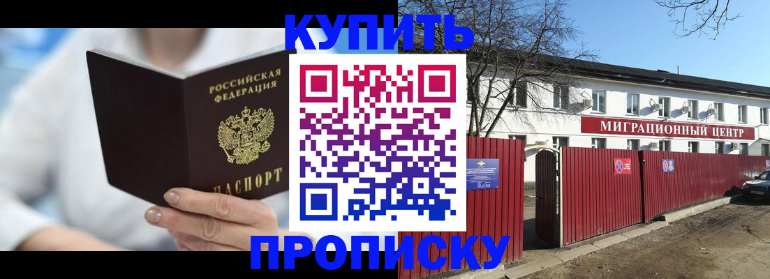 временная регистрация собственник в Усмани