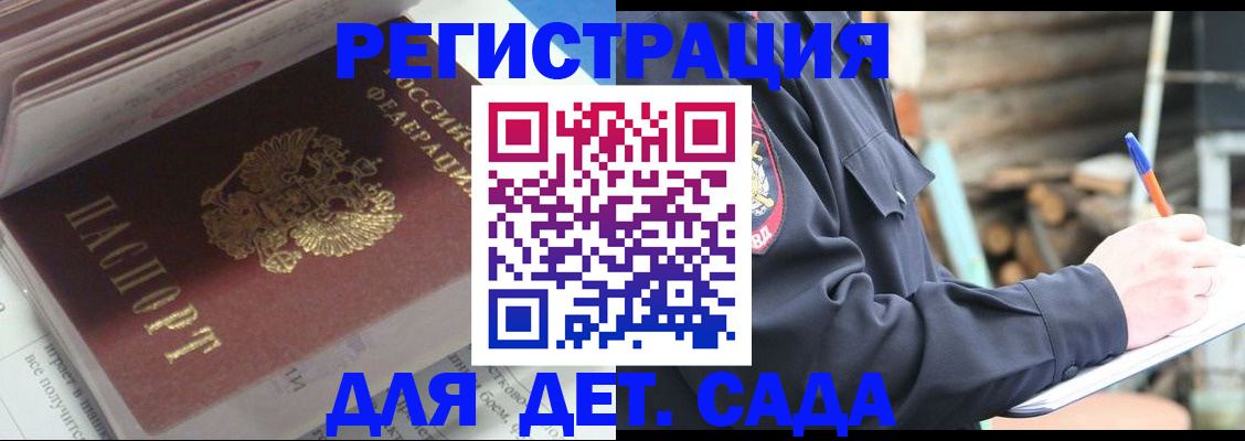 прописка гарантия в Усмани