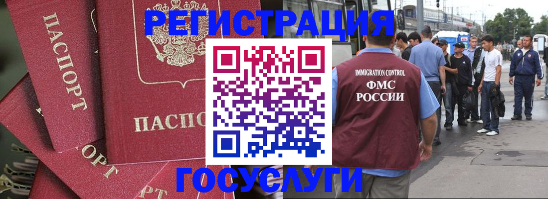 купить прописку в Усмани