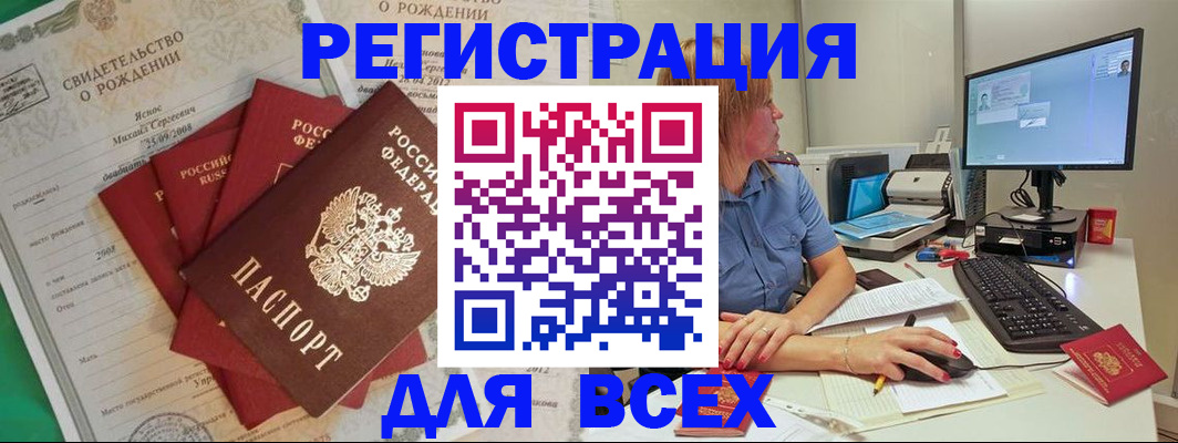 прописка иностранных граждан в Усмани