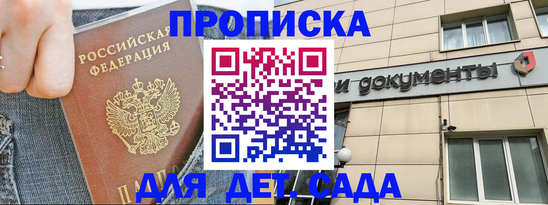 пропишу в квартире в Усмани