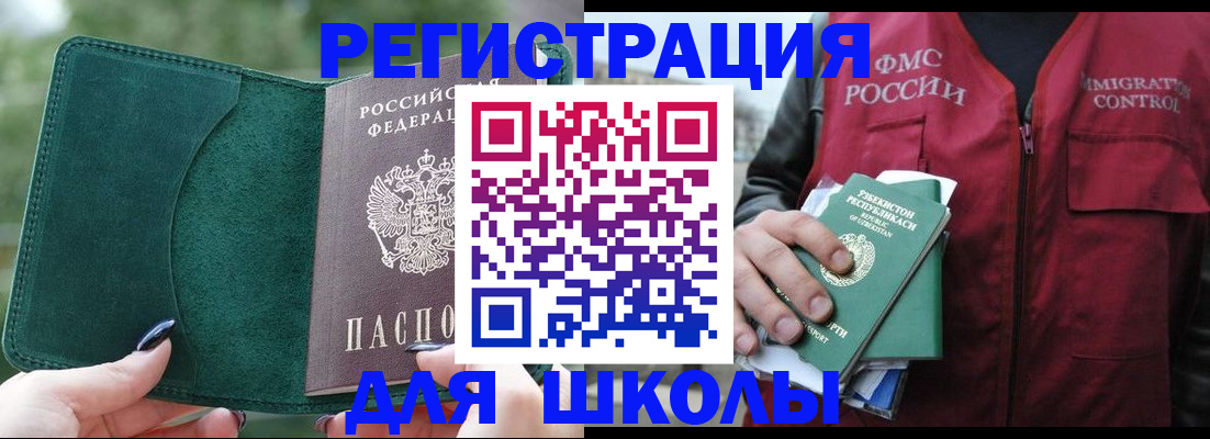 временная регистрация для всех в Усмани